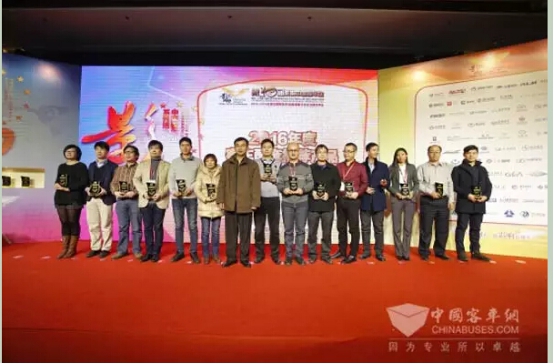 　“2016年度客车配套推荐产品”颁奖现场