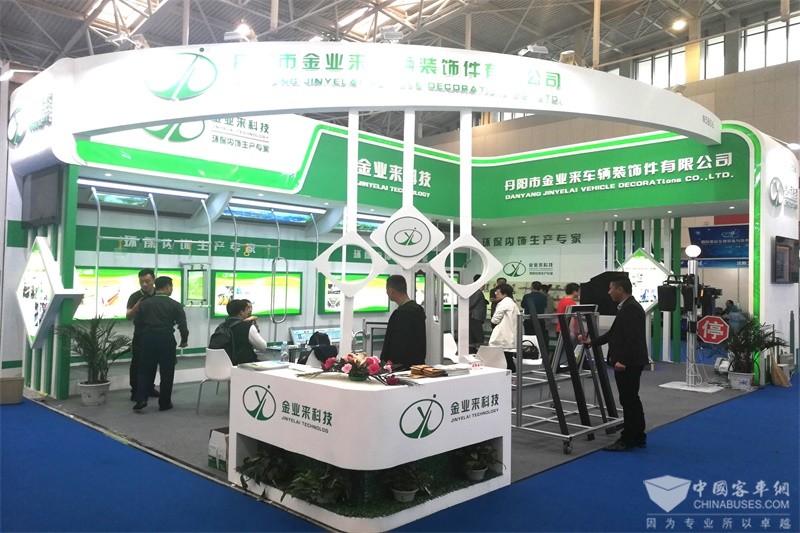 2018 CTIB 天津客车展 丹阳金业来展位
