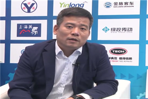 2018 CTIB 天津客车展 专访天津所托瑞安执行总裁张树全