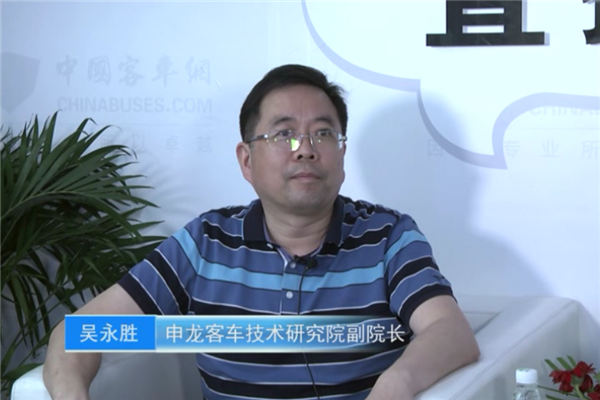 【乐竞(中国)体育官方网站与行业大咖面对面】申龙客车技术研究院副院长吴永胜