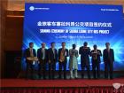 金旅客车塞拉利昂公交项目签约