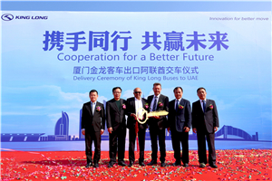 金龙客车批量出口阿联酋 海外喜迎开门红