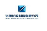 诺德轮毂制造有限公司