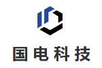 国电科技新能源(深圳)有限公司