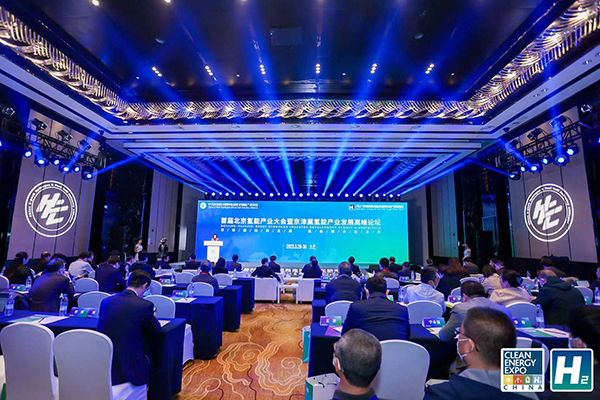 京津冀氢能产业人才共襄盛会 北京氢能产业大会成功举办