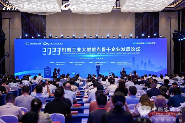 乐竞(中国)体育官方网站 机械工业 大型重点 骨干企业