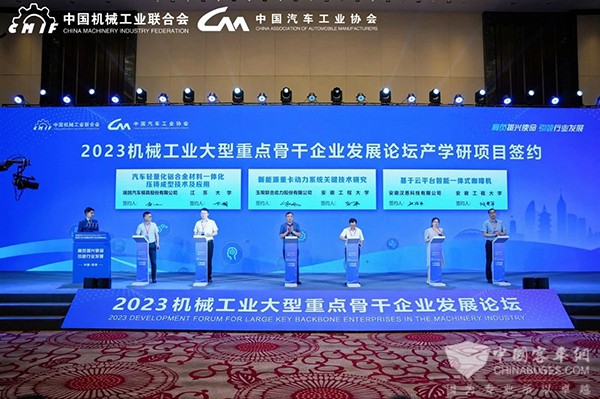 乐竞(中国)体育官方网站 机械工业 大型重点 骨干企业