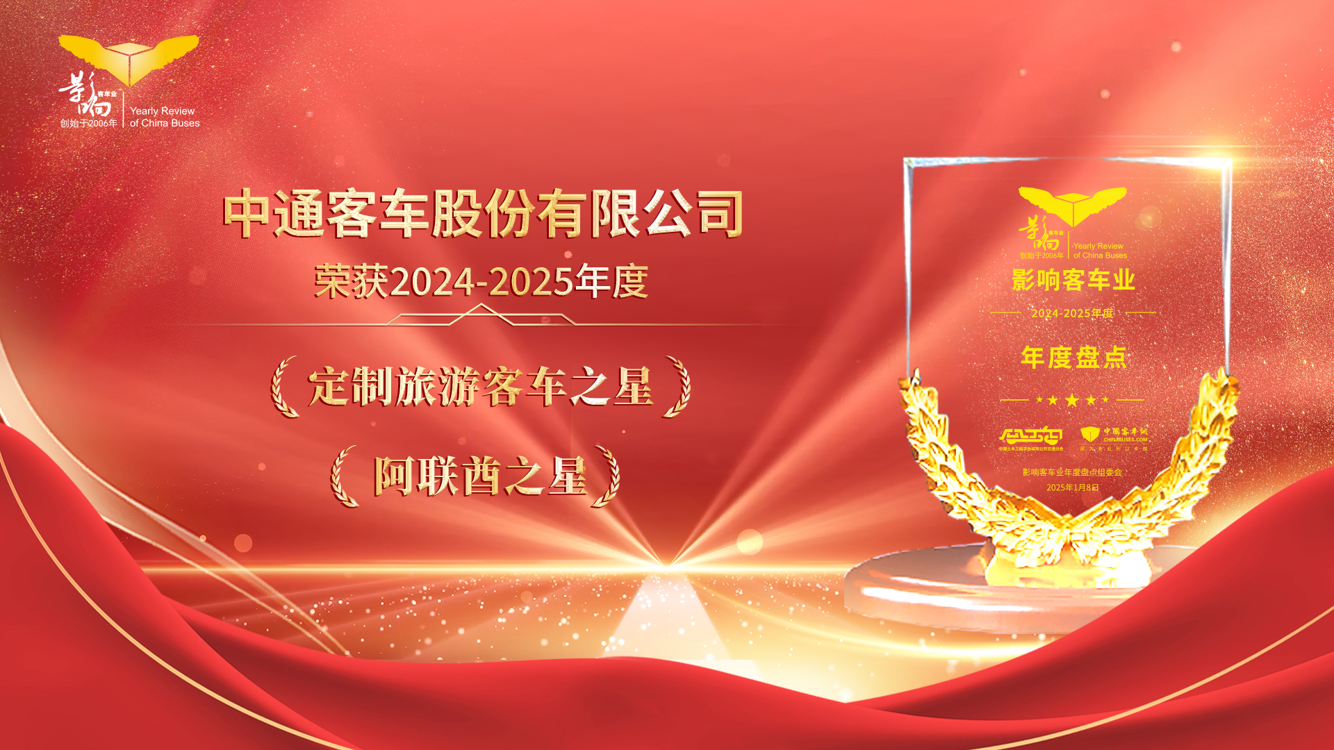 中通客车 影响客车业超值得推荐的 “全能选手
