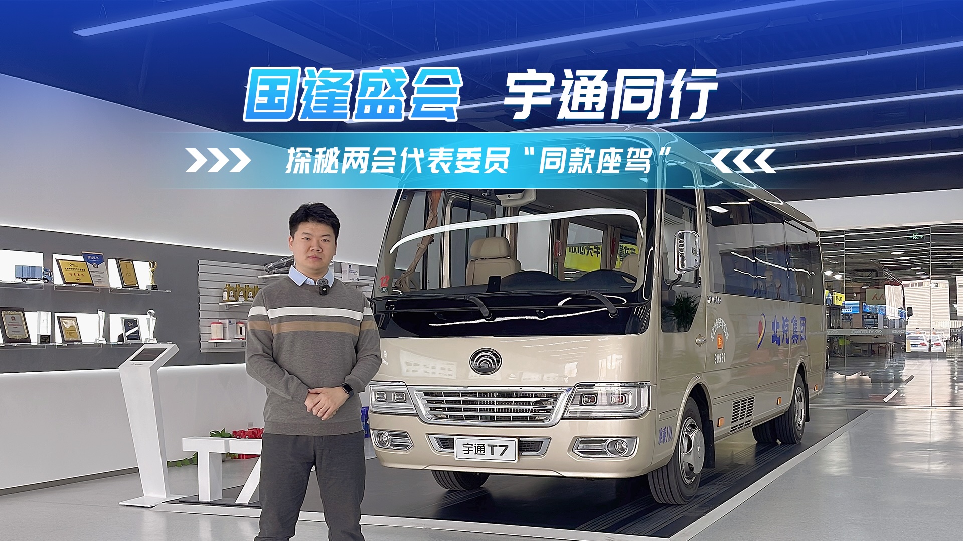 探秘两会代表委员“同款座驾”！