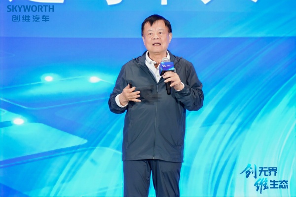 创维汽车2025年商用车新能源生态融合大会