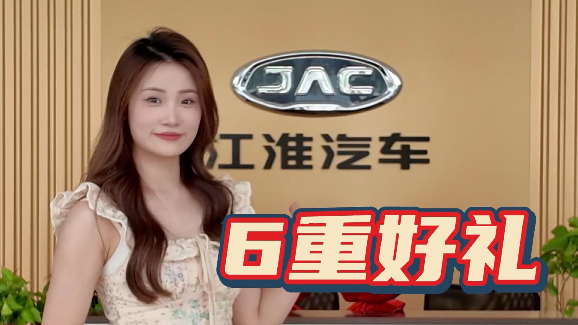 星锐提前“约惠”！江淮星锐启动520超级品牌日！