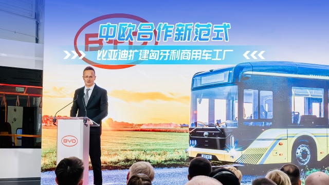 中欧合作新范式! 比亚迪匈牙利商用车工厂扩建