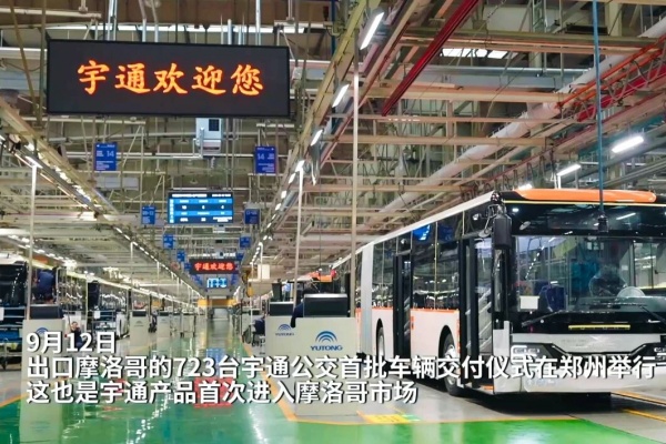 又一订单交付！宇通为摩洛哥非洲国际足球赛提供723台公交