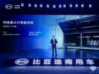 比亚迪发布e-Bus平台3.0