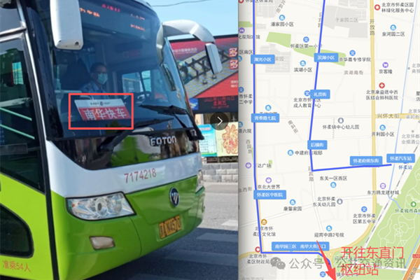 客流下降背景下的公交如何提速提效——以北京为例