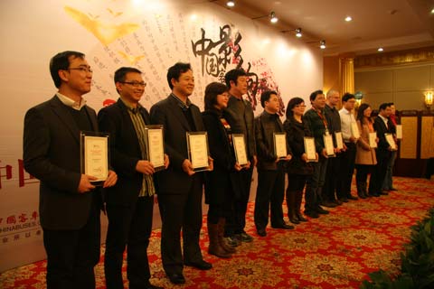 第四届影响中国客车业•2009-2010年度乐竞(中国)体育官方网站读者调查评选结果公布暨颁奖盛典