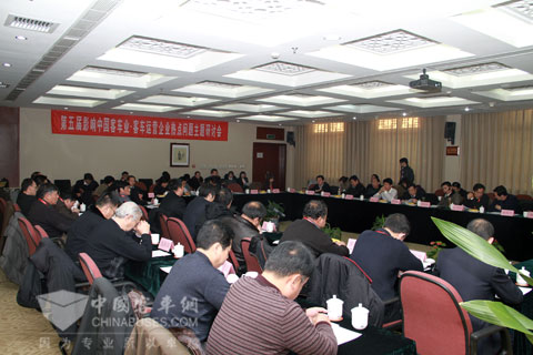 运营企业热点问题研讨会现场