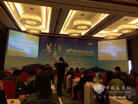 第九届影响客车业高峰论坛现场