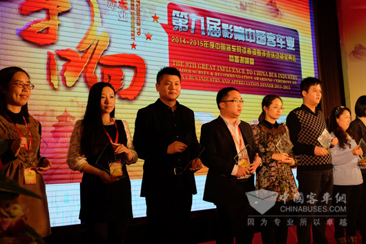安凯客车品牌经理赵普登台领奖（左三）