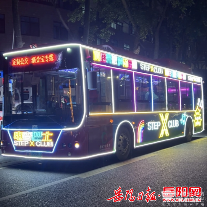岳阳首辆电音巴士正式运营