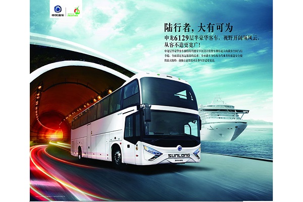 申龙SLK6129BDD5客车（柴油国五24-61座）