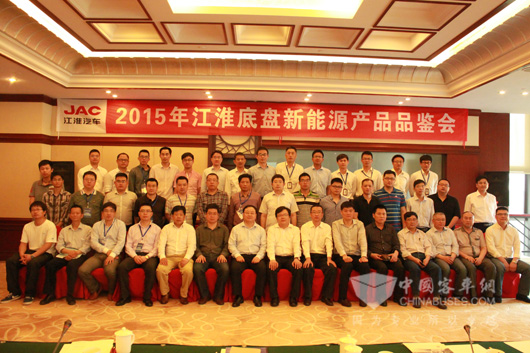 2015年江淮底盘新能源产品品鉴会