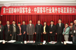 中国客车海外市场与品牌建设座谈会